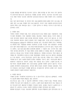 낙태 원인 및 실태에 따른 존폐론과 나의 의견-3