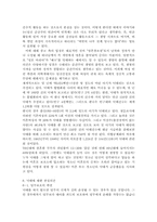 낙태 원인 및 실태에 따른 존폐론과 나의 의견-5