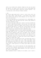 낙태 원인 및 실태에 따른 존폐론과 나의 의견-7