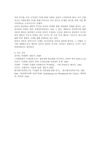 낙태 원인 및 실태에 따른 존폐론과 나의 의견-8