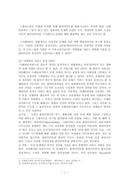 (사회복지실천기술론) 사례관리 보고서-7