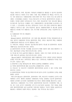 (사회복지실천기술론) 사례관리 보고서-9