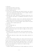 (사회복지실천기술론) 사례관리 보고서-11