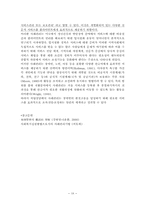 (사회복지실천기술론) 사례관리 보고서-19
