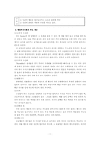 인지행동이론과 치료 사례 및 상황극 및 시연 보고서-3