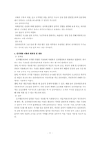 인지행동이론과 치료 사례 및 상황극 및 시연 보고서-11