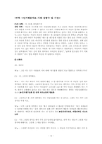 인지행동이론과 치료 사례 및 상황극 및 시연 보고서-13