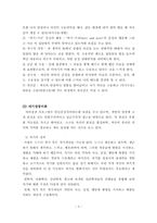 집단프로그램 개발과 평가(자아성장프로그램10session) 보고서-3