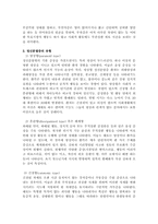 (정신보건사회복지론) 정신분열증과 치료방법 보고서-3