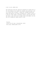 (정신보건사회복지론) 정신분열증과 치료방법 보고서-6