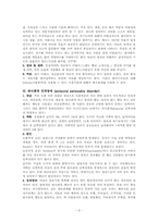 인격장애의 종류와 치료 보고서-6