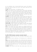 인격장애의 종류와 치료 보고서-9