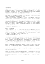 합리정서적치료모델과 인지행동모델의 사례실천 상황극 및 시연 보고서-5