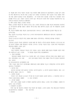 합리정서적치료모델과 인지행동모델의 사례실천 상황극 및 시연 보고서-8