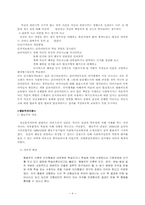 합리정서적치료모델과 인지행동모델의 사례실천 상황극 및 시연 보고서-9