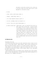 합리정서적치료모델과 인지행동모델의 사례실천 상황극 및 시연 보고서-11