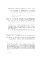 물질사용장애(알코올, 니코틴, 암페타민, 환각제, 아편) 개입방법 보고서-2