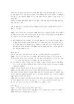 물질사용장애(알코올, 니코틴, 암페타민, 환각제, 아편) 개입방법 보고서-3