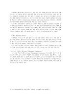 물질사용장애(알코올, 니코틴, 암페타민, 환각제, 아편) 개입방법 보고서-5
