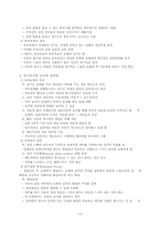 성기능장애의 치료 및 개입방법 보고서-8