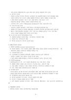 성기능장애의 치료 및 개입방법 보고서-9