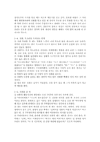 우리 모두 함께하고 있는 사회생활과 예절의 정의와 그 중요성에 대하여 서술-3