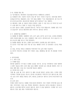 우리 모두 함께하고 있는 사회생활과 예절의 정의와 그 중요성에 대하여 서술-4