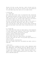우리 모두 함께하고 있는 사회생활과 예절의 정의와 그 중요성에 대하여 서술-6