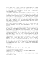 우리 모두 함께하고 있는 사회생활과 예절의 정의와 그 중요성에 대하여 서술-7