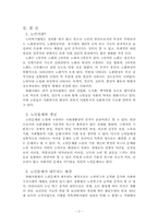 사회복지실천 분야(대상) 조사 - 노인-2