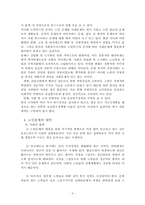 사회복지실천 분야(대상) 조사 - 노인-3