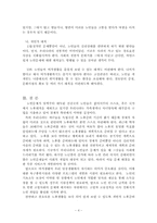 사회복지실천 분야(대상) 조사 - 노인-4