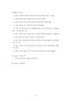(사회복지현장실습) 노인복지회관 실습보고서-5