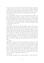 (사회복지현장실습) 노인복지회관 실습보고서-13