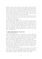 (사회복지현장실습) 노인복지회관 실습보고서-14