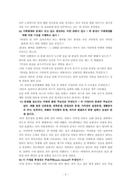 효가적인 가족치료를 위한 가족사정의 틀에 맞춰서 사정해본 나의가족 보고서-5
