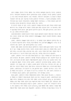 길버트 그레이프(사회복지실천모델을 통해서 본 영화 감상 소감문)-3