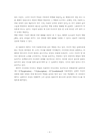 길버트 그레이프(사회복지실천모델을 통해서 본 영화 감상 소감문)-4
