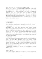 세계의 결혼풍습(영국,독일,요르단,말레이지아,일본,미국결혼문화)-2