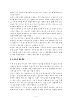 세계의 결혼풍습(영국,독일,요르단,말레이지아,일본,미국결혼문화)-3