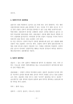 세계의 결혼풍습(영국,독일,요르단,말레이지아,일본,미국결혼문화)-4