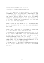 세계의 결혼풍습(영국,독일,요르단,말레이지아,일본,미국결혼문화)-6