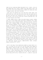 (독후감) 부자의경제학 빈민의경제학 / 유시민저-2