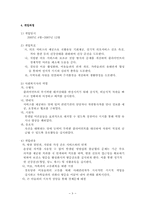 실제 사례관리 실천실례(인테이크,자원수집,사정,계입목표및계획,가계도,생태도,개입과정)보고서-9