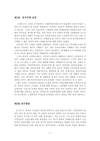 국민연금 기여와 수급간의 균헝 방안 보고서-3