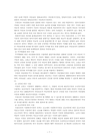 (아동복지론) 아동양육시설 문제점과 발전적 대안 보고서-7