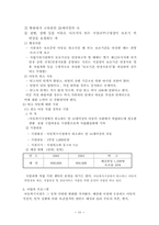 (아동복지론) 아동양육시설 문제점과 발전적 대안 보고서-15