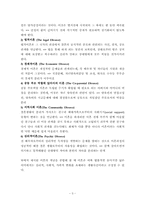 (아동복지) 이혼가정아동을 위한 사회복지실천 보고서-3