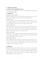 (아동복지) 이혼가정아동을 위한 사회복지실천 보고서-4