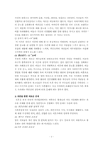 (아동복지) 이혼가정아동을 위한 사회복지실천 보고서-7